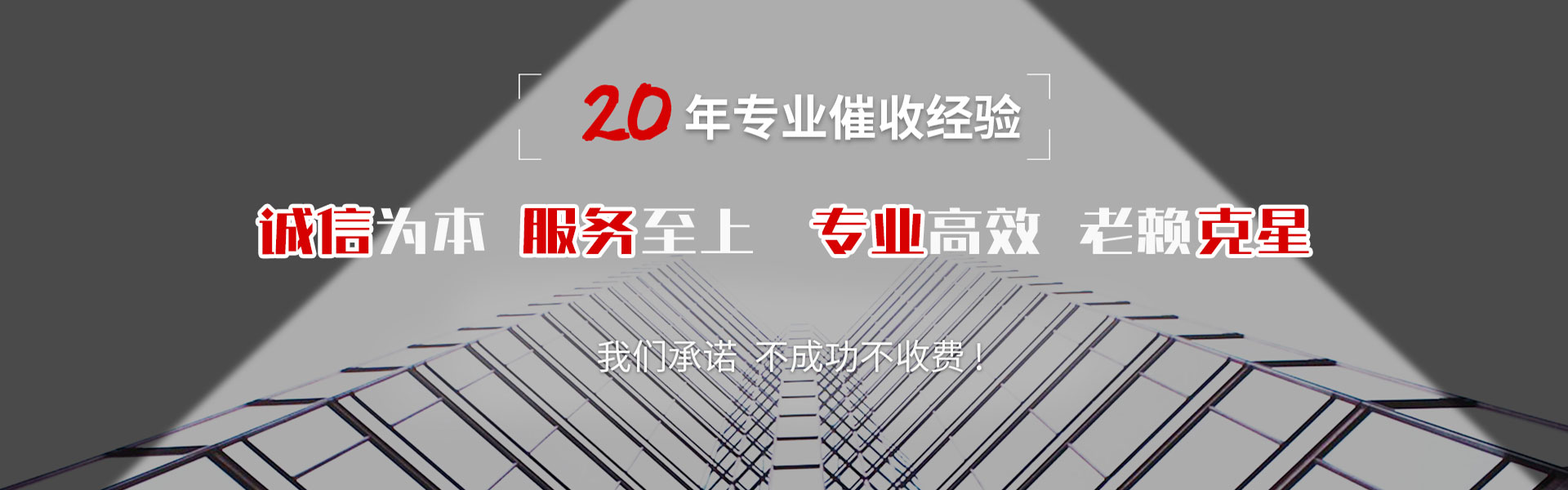 汉阳收账公司